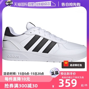 【自营】Adidas/阿迪达斯男鞋板鞋新款运动鞋轻便休闲鞋ID9658