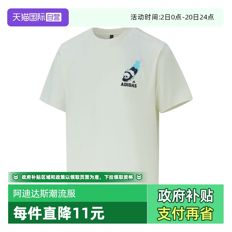 【自营】adidas阿迪达斯男子M GFX TEE运动短T恤KC3368短袖