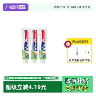 3WHITE小苏打沁凉青柠美白益生菌清新牙膏 LION狮王120g 自营