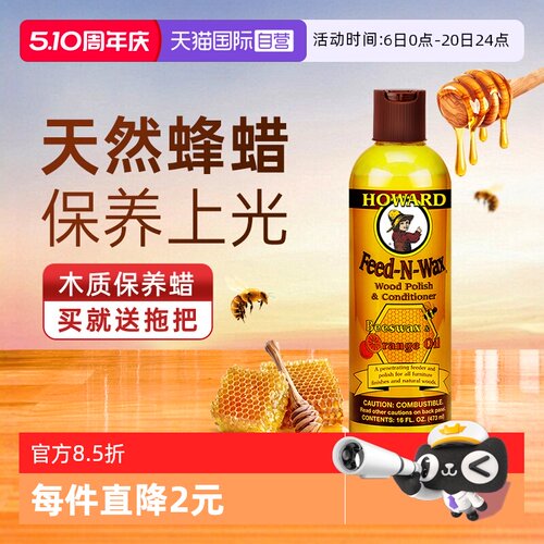 地板蜡实木复合木地板保养蜡家用