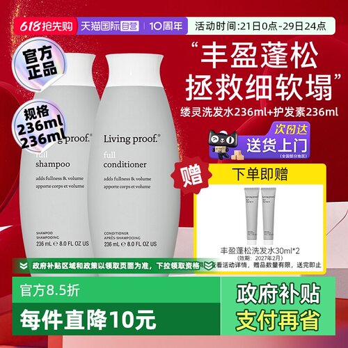 【下拉淘金币优惠】缕灵洗护套装