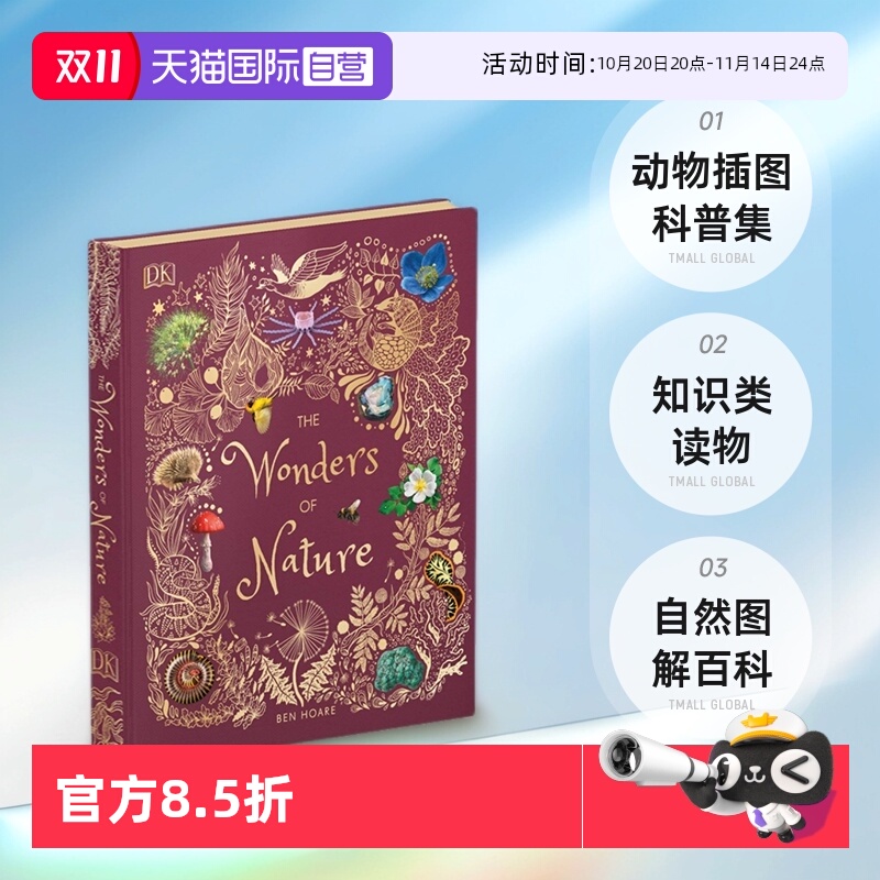 大自然的奇迹动植物插图科普