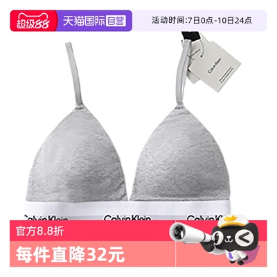 CK内衣女士无钢圈三角杯文胸