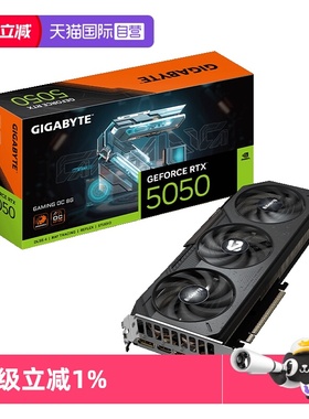 【自营】技嘉5050 8G魔鹰/风魔 DLSS4 游戏电竞设计AI独立显卡