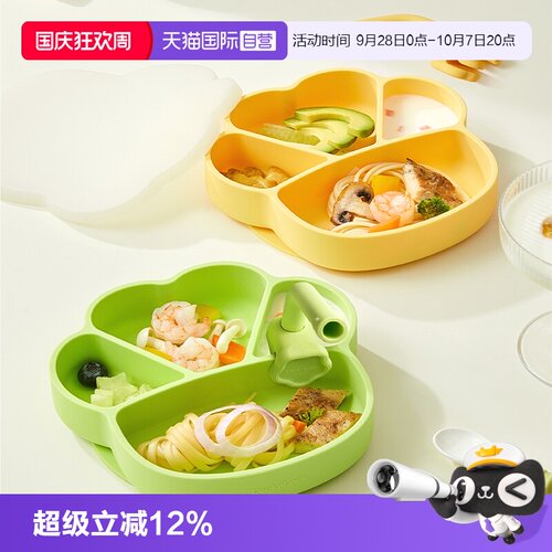 乐扣乐扣宝宝一体式分格硅胶餐盘