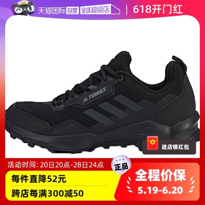 【自营】Adidas/阿迪达斯男鞋新款跑步鞋登山运动休闲鞋FY9673