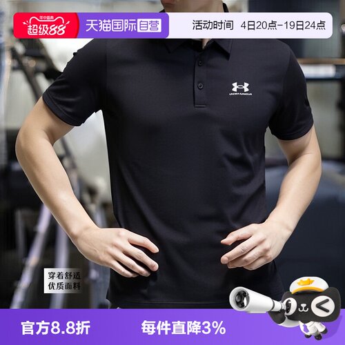 UA安德玛POLO衫短袖男T恤休闲服