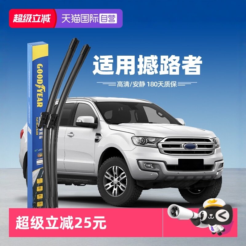 【自营】固特异适用福特撼路者雨刮器原装原厂专用胶条汽车雨刷条,汽车零部件/养护/美容/维保,雨刮器,淘宝优惠券,粉丝福利购,淘宝优惠卷