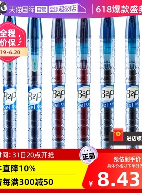 【自营】日本PILOT百乐宝特瓶中性笔黑色矿泉水签字笔BL-B2P-5中小学生考试专用0.5mm大容量按动式水笔G2笔芯