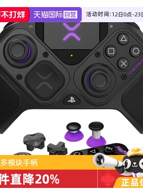【自营】Victrix PS5无线精英竞技手柄 多模块专业赛事游戏手柄官方授权支持pc steam 黑神话悟空地平线黑色