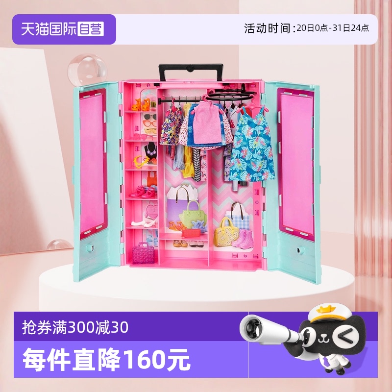 芭比娃娃玩具套装女孩