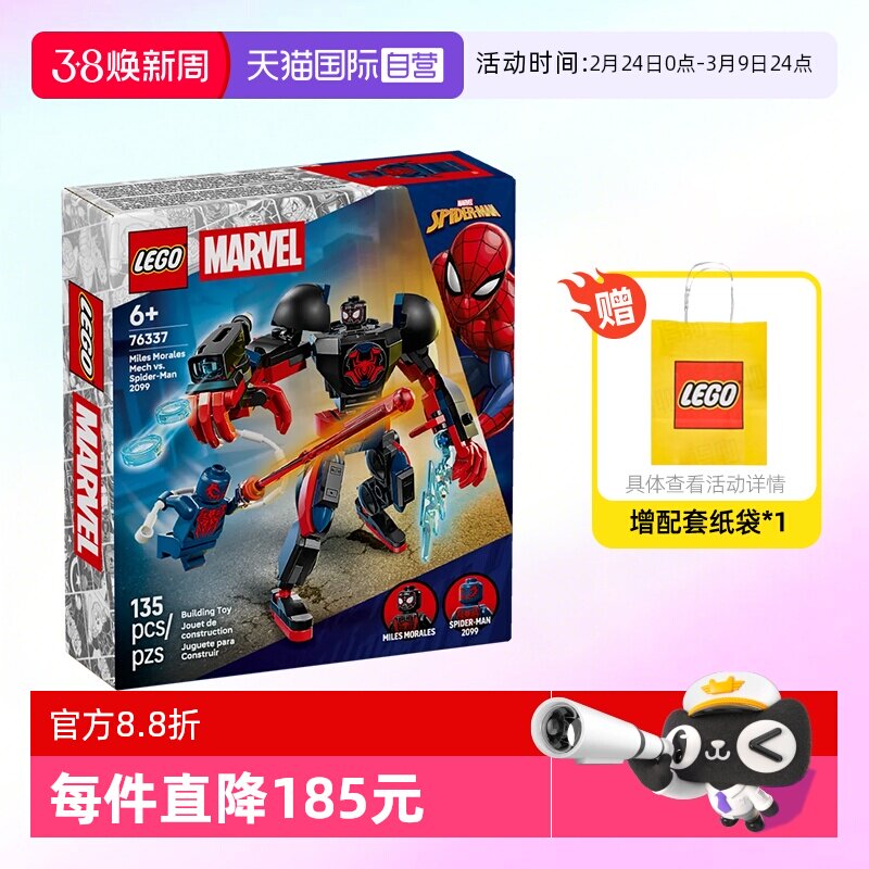【自营】乐高积木超级英雄76337黑蜘蛛侠机甲拼装玩具儿童礼物