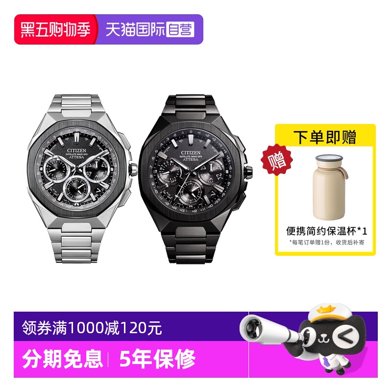 【自营】西铁城手表男光动能电波ATTESA舒博钛八角表盘男表CC4104