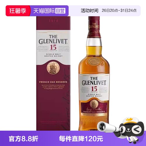 【自营】格兰威特15年陈酿单一麦芽苏格兰威士忌进口洋酒700ml