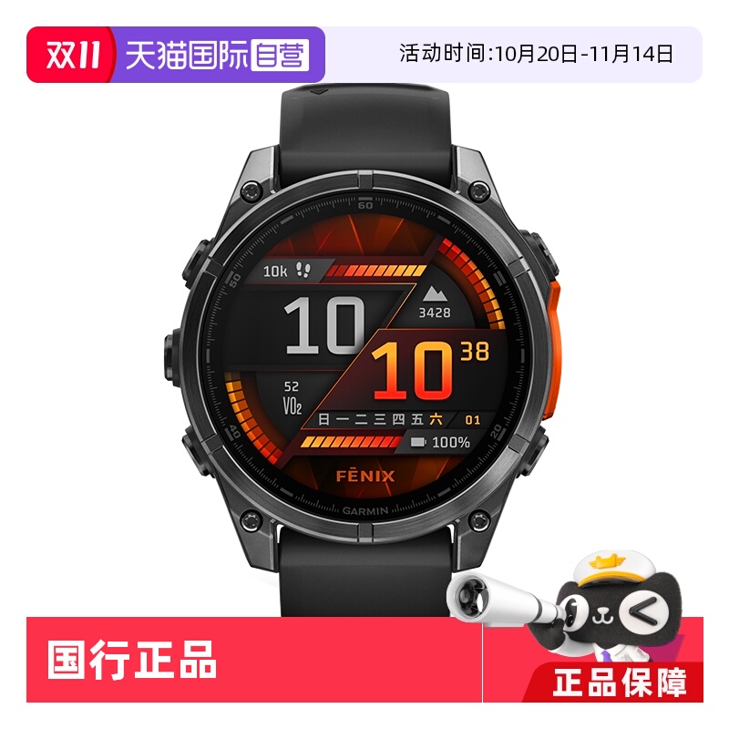 【自营】【新品】Garmin佳明Fenix8户外运动手表太阳能双频多星LED灯跑步游泳潜水骑行健身越野爬山地图导航