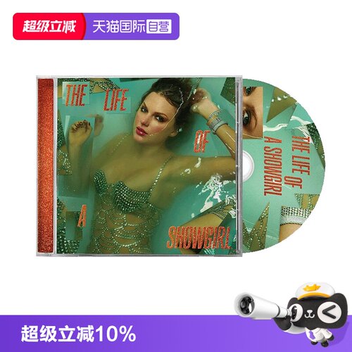 【自营】Taylor Swift The Life of a Showgirl 霉霉专辑 CD唱片