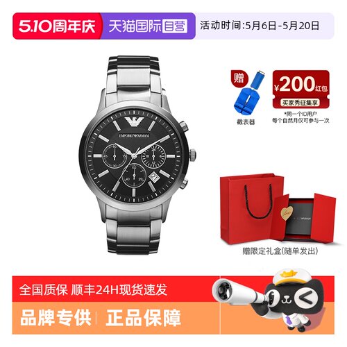 阿玛尼自营商务风防水手表