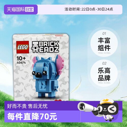 乐高40674方头仔史迪奇