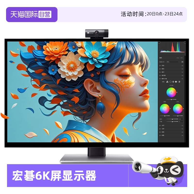 【自营】宏碁PE320QXT 32英寸6K触摸显示器IPS镜面屏HDR600摄像头