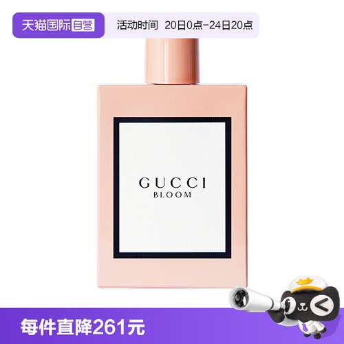 【自营】GUCCI古驰花悦女性香水 BLOOM茉莉香调30ml 经典【临期】