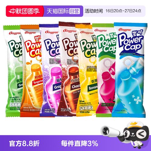 【自营】韩国宾格瑞冰棒西瓜冰棍雪糕香蕉冰淇淋进口冰激凌冷饮