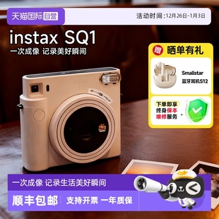 SQ1拍立得一次成像方形美颜复古相机 富士instax 海外版 自营