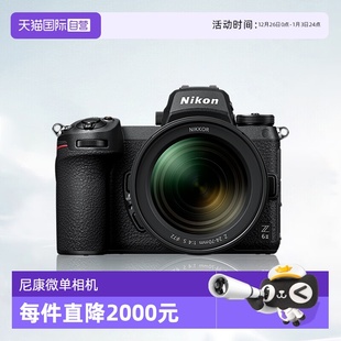 尼康Z6II微单相机尼康Z62全画幅相机z62尼康24 f4套机 自营