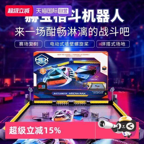 【自营】【科学探索】赫宝博茨大战智能格斗机器人儿童对战玩具