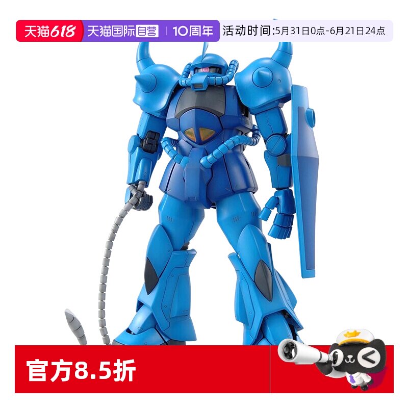 【自营】万代 高达 拼装 模型 MG 1/100 老虎 Ver.2.0 MS-07BGOUF