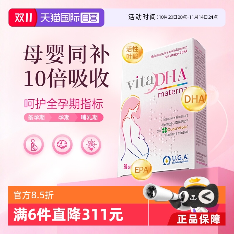 【自营】金凯撒孕妇叶酸鱼油DHA孕期哺乳期全孕期营养30粒