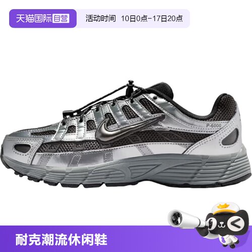 【自营】NIKE耐克大童NIKE P-6000 UT (GS)运动休闲鞋IR5228-001