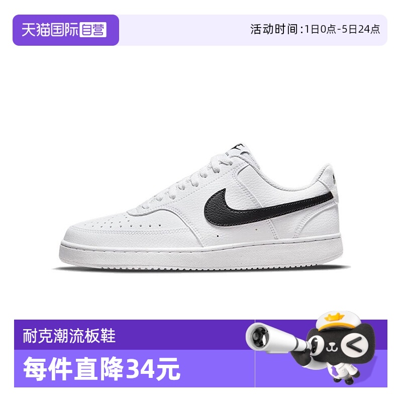 【自营】NIKE耐克女子COURT VISION LO NN休闲鞋DH3158-101耐磨