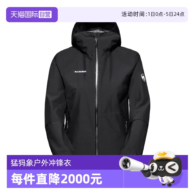 【自营】猛犸象Alto Light字母连帽户外防水冲锋衣男款1010-30660