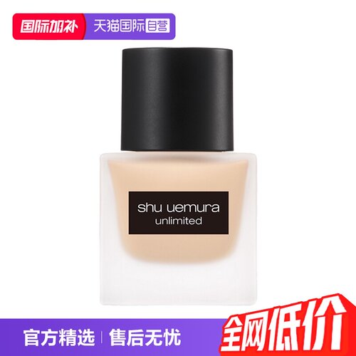 植村秀控油遮瑕持妆长久保持