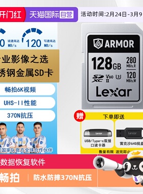【自营】雷克沙SD卡相机储存卡V60不锈钢金属三防UHS-II内存卡