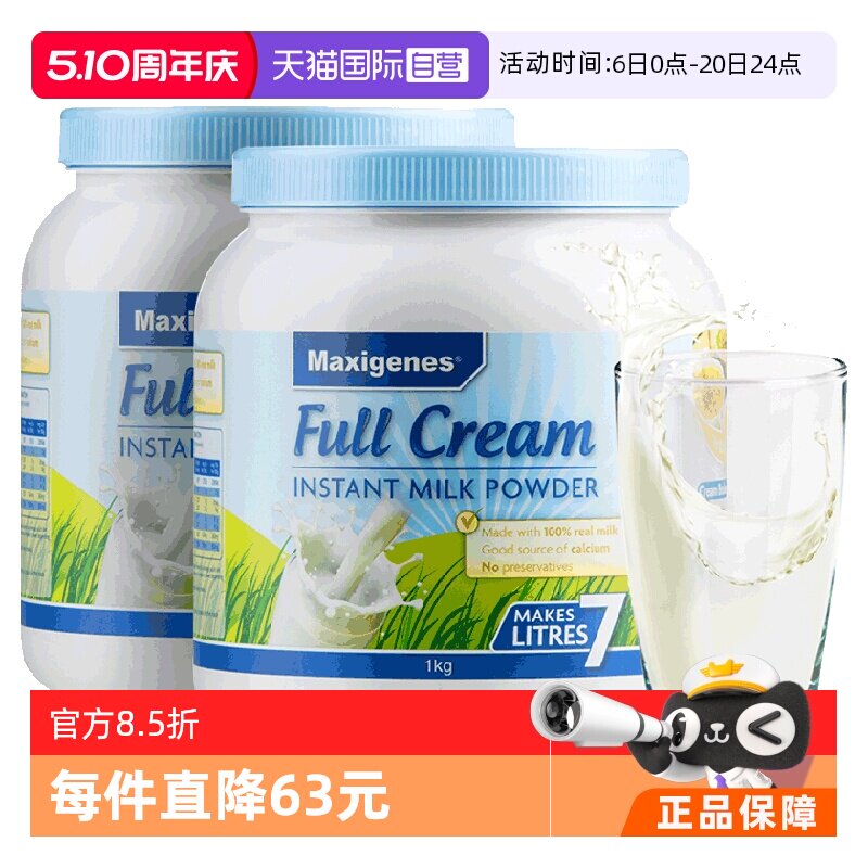 【自营】澳洲美可卓蓝胖子牛奶成人中老年全脂高钙学生成长奶粉*2