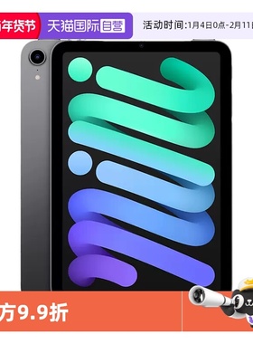 【自营】【全新原封正品】Apple/苹果 iPad mini 6 第六代 8.3英寸 平板电脑 A15芯片全面屏触控ID 海外版