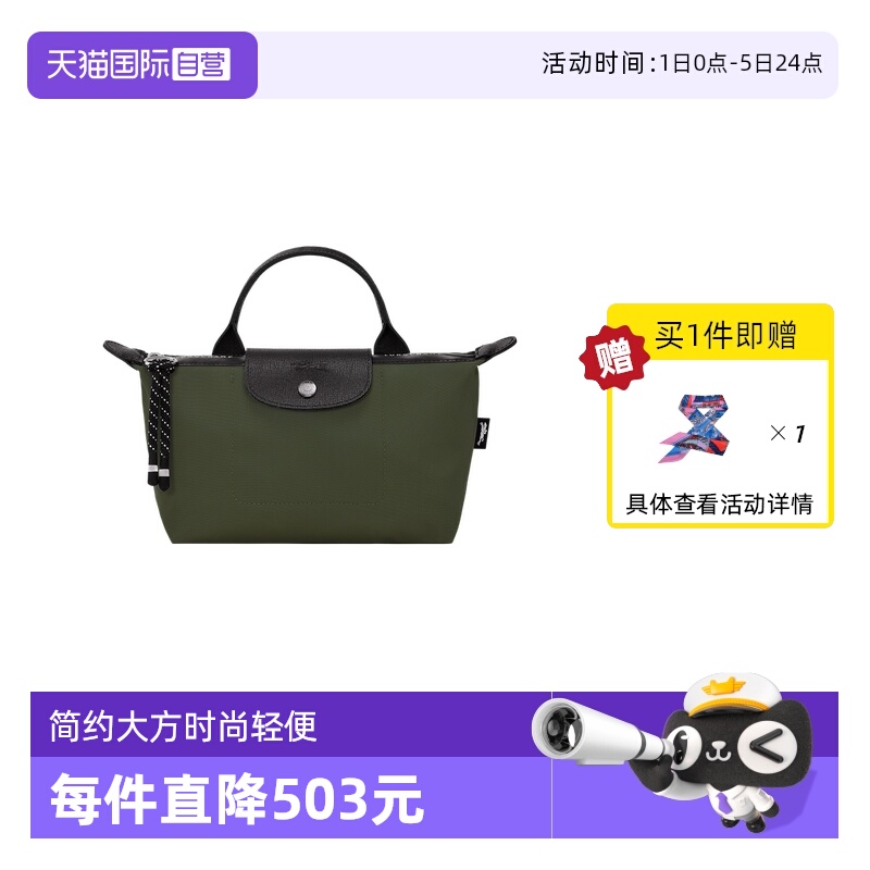 通用款女包LONGCHAMP/珑骧