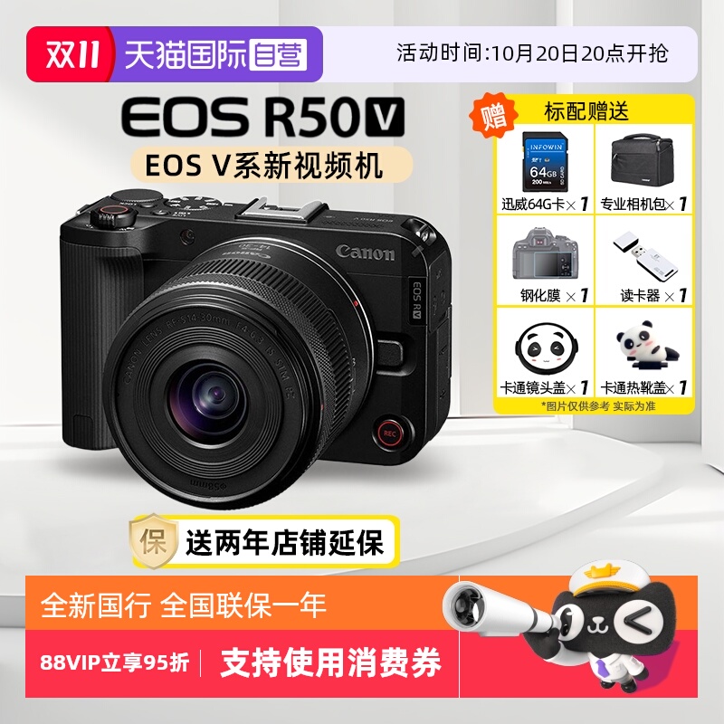 佳能R50V家用旅行微单相机