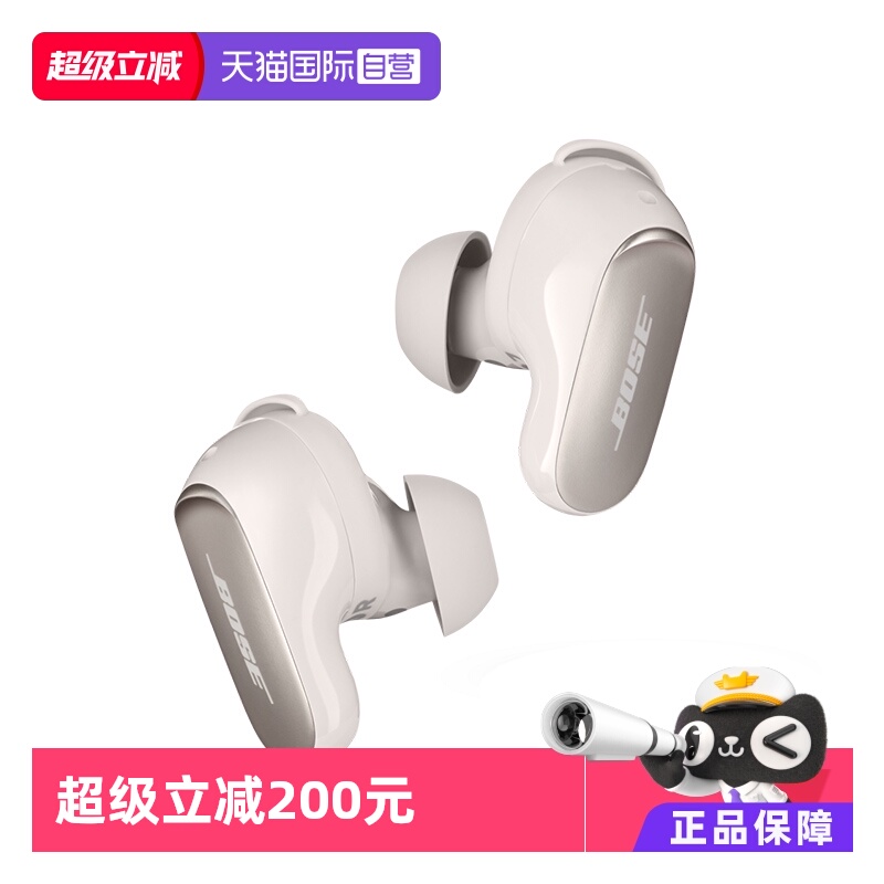 BOSE入耳主动降噪耳机