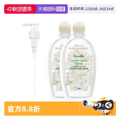 【自营】芝芙莲内衣洗衣液500ml按压泵头*1+5ml旅行装小样*2