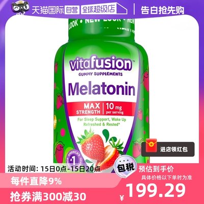 vitafusion10mg褪黑素软糖