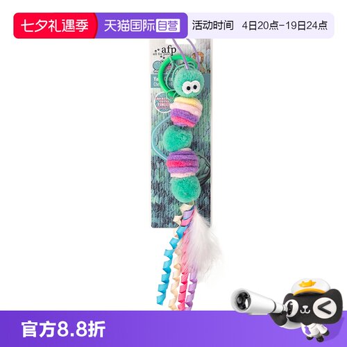 【自营】afp毛毛虫悬挂逗猫玩具挂门羽毛铃铛逗猫棒自嗨解闷神器