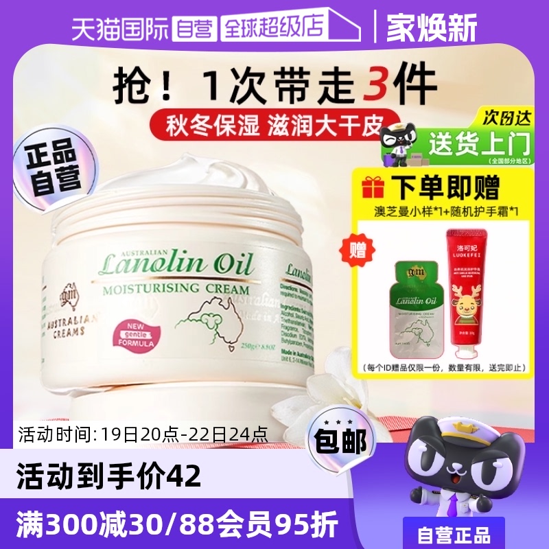 【狂欢价】【自营】GM澳芝曼澳洲原装正品滋润护手保湿霜250g秋冬绵羊油面霜