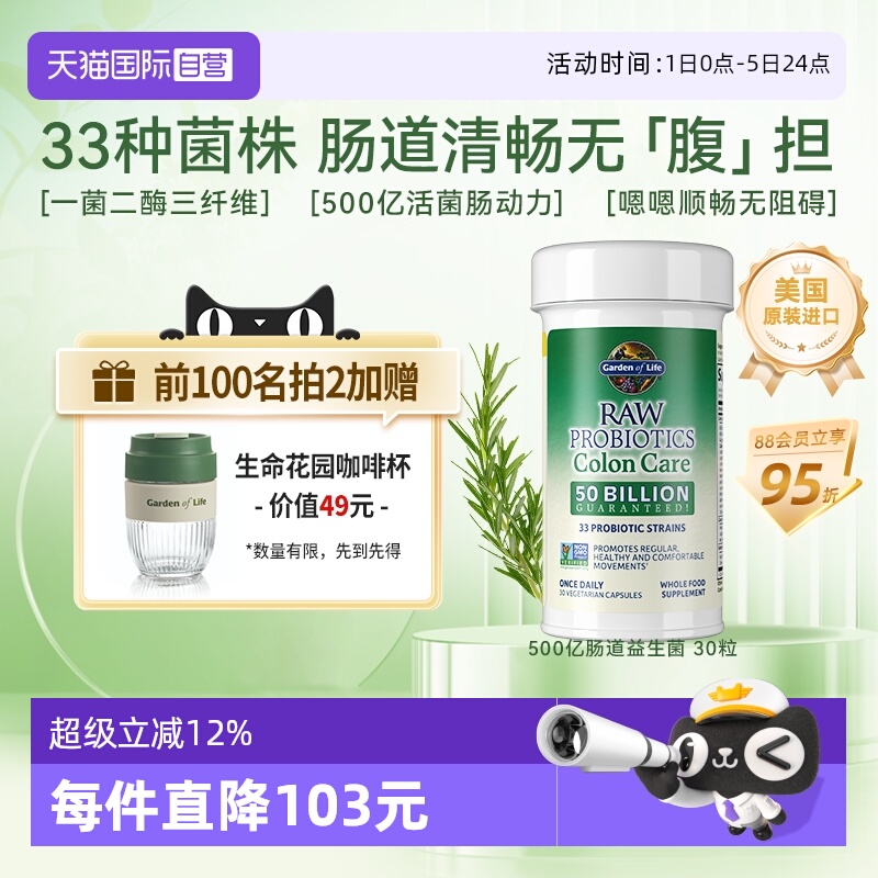 500亿肠道益生菌调理肠胃消化酶