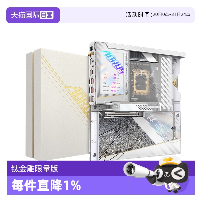 【自营】技嘉 Z790 AORUS XTREME X ICE 限量版钛金雕主板
