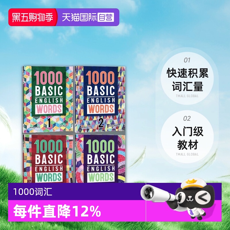 常见词1000BasicEnglishWords