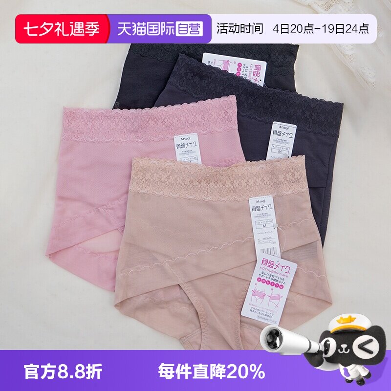 轻薄蕾丝ATSUGI/厚木无痕女
