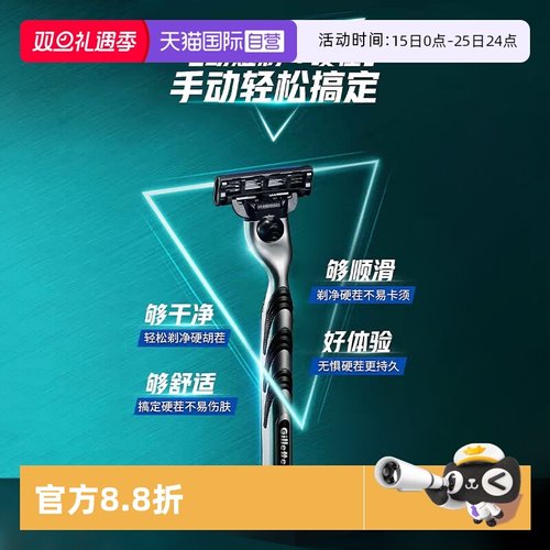 【自营】吉列锋速3剃须刀手动男士刮胡刀3层刀头1刀架2刀头替换