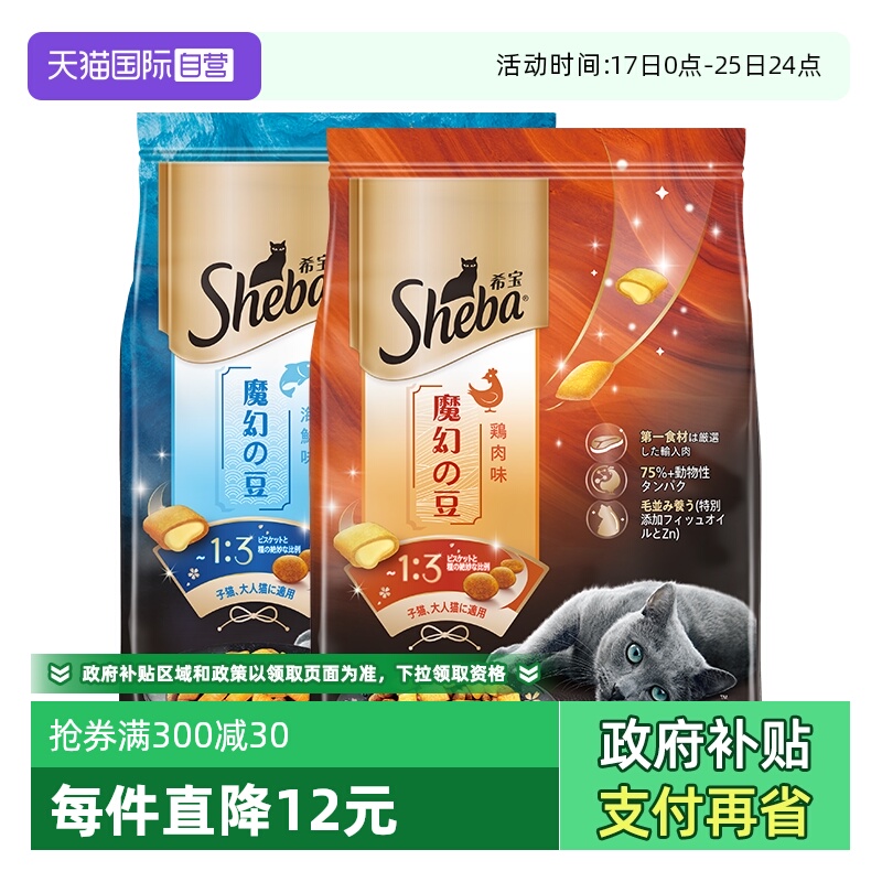 夹心酥猫主粮通用猫主粮希宝